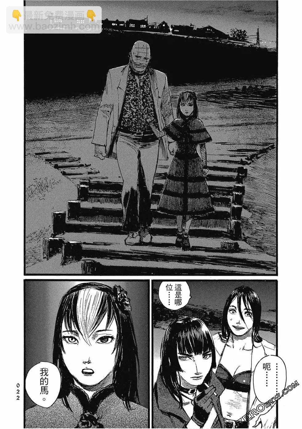 《赔命金》第03卷 第25页
