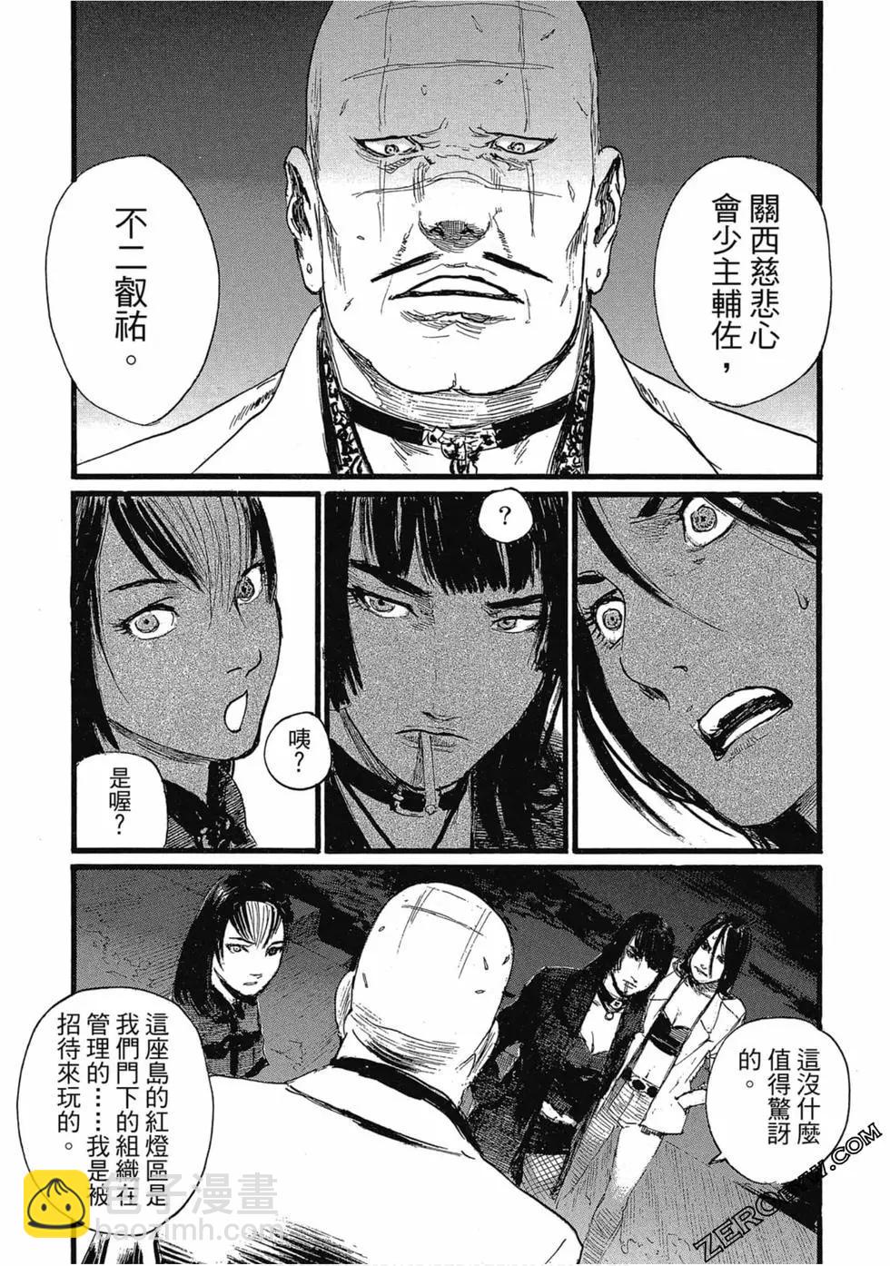 《赔命金》第03卷 第26页