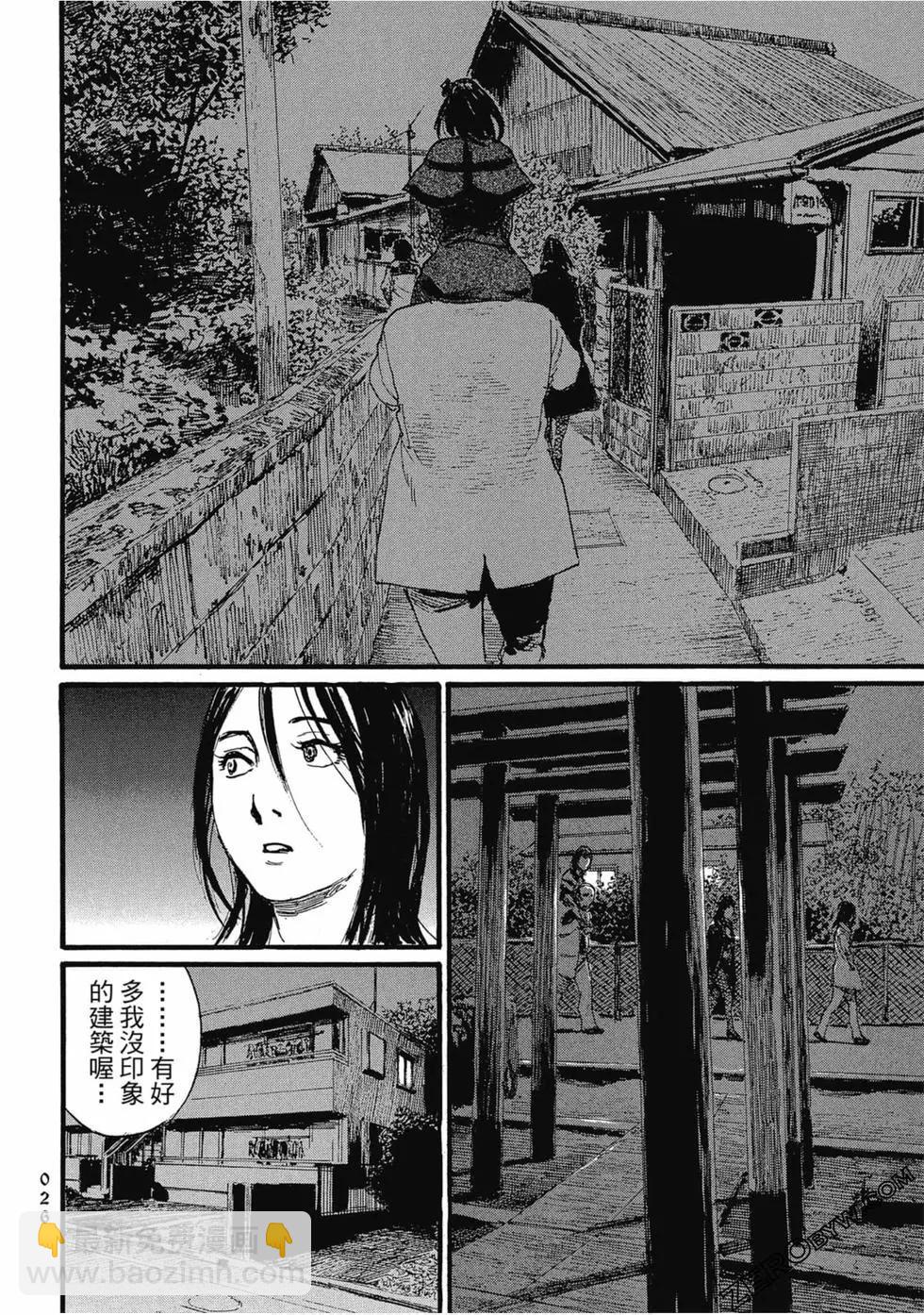 《赔命金》第03卷 第29页