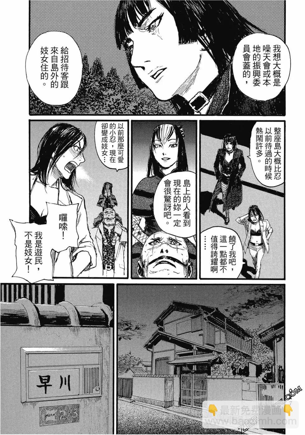 《赔命金》第03卷 第30页
