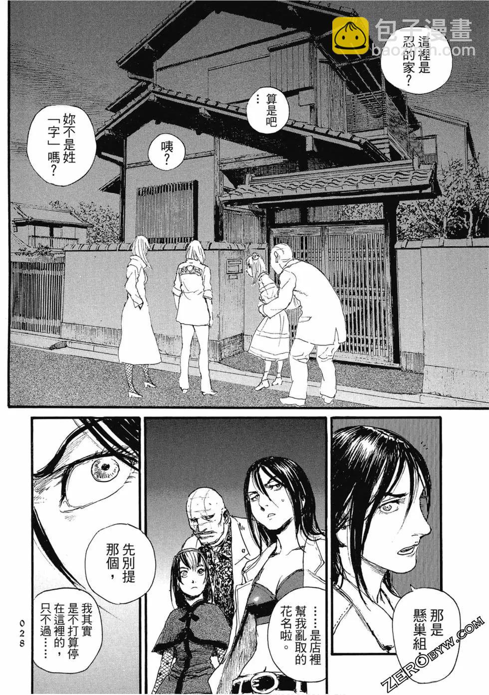 《赔命金》第03卷 第31页