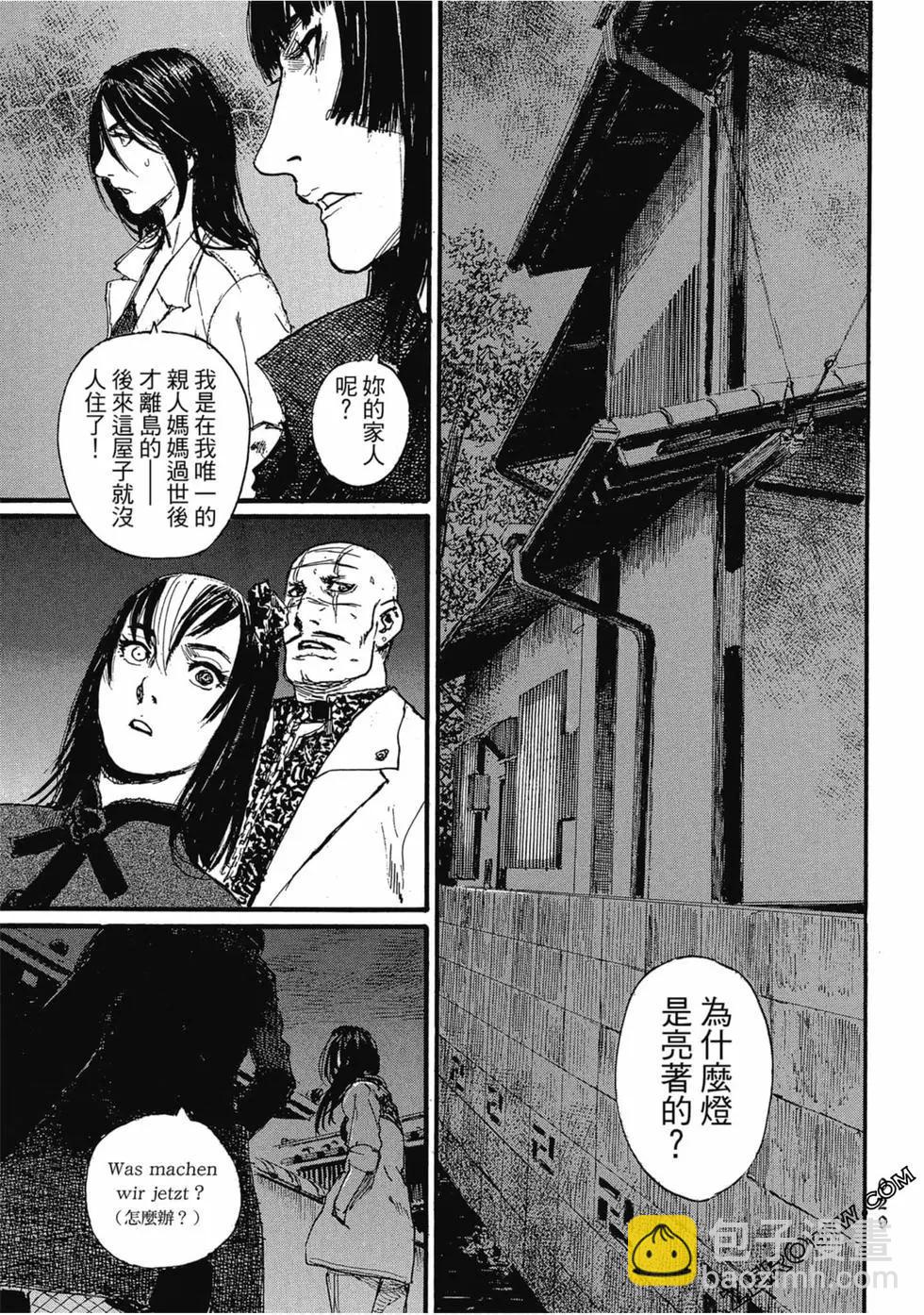 《赔命金》第03卷 第32页