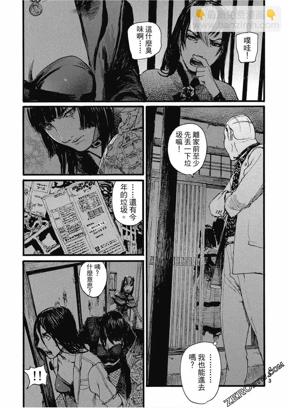 《赔命金》第03卷 第36页