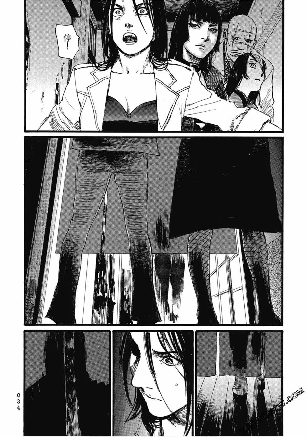 《赔命金》第03卷 第37页