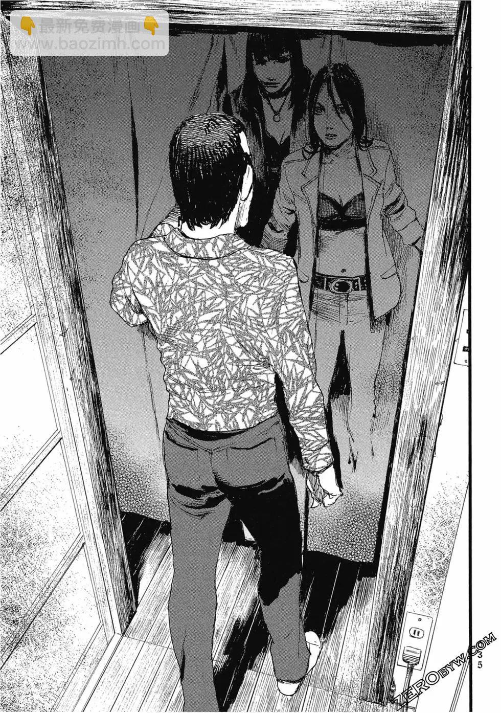 《赔命金》第03卷 第38页