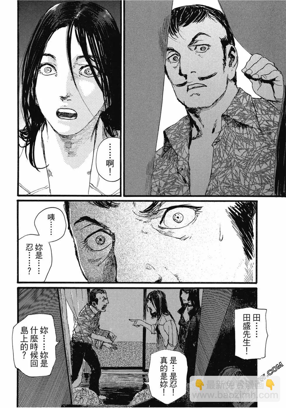 《赔命金》第03卷 第39页