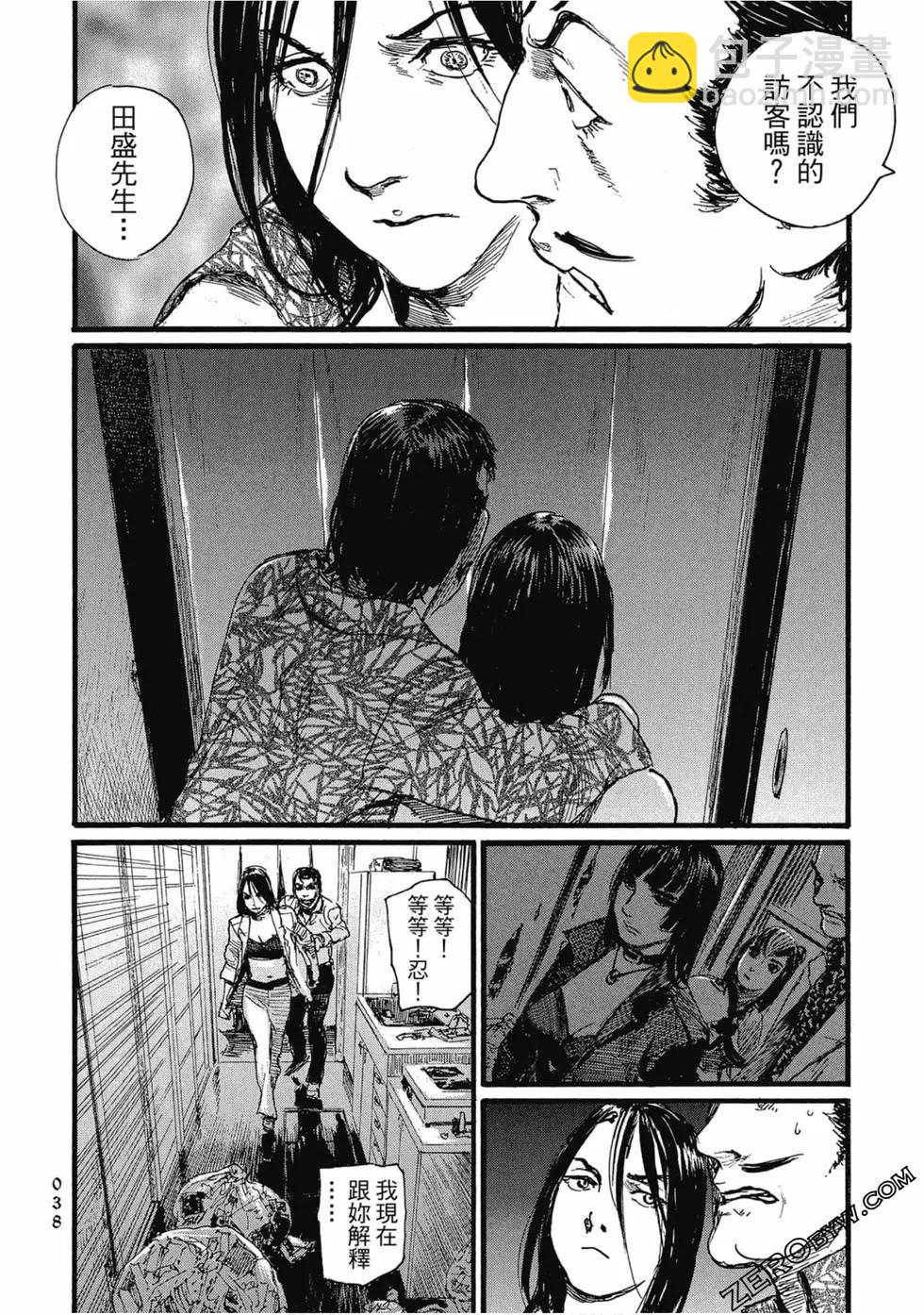 《赔命金》第03卷 第41页