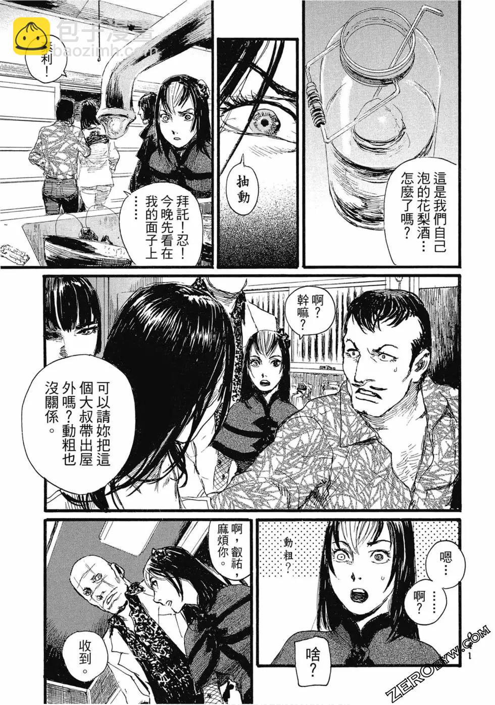 《赔命金》第03卷 第44页