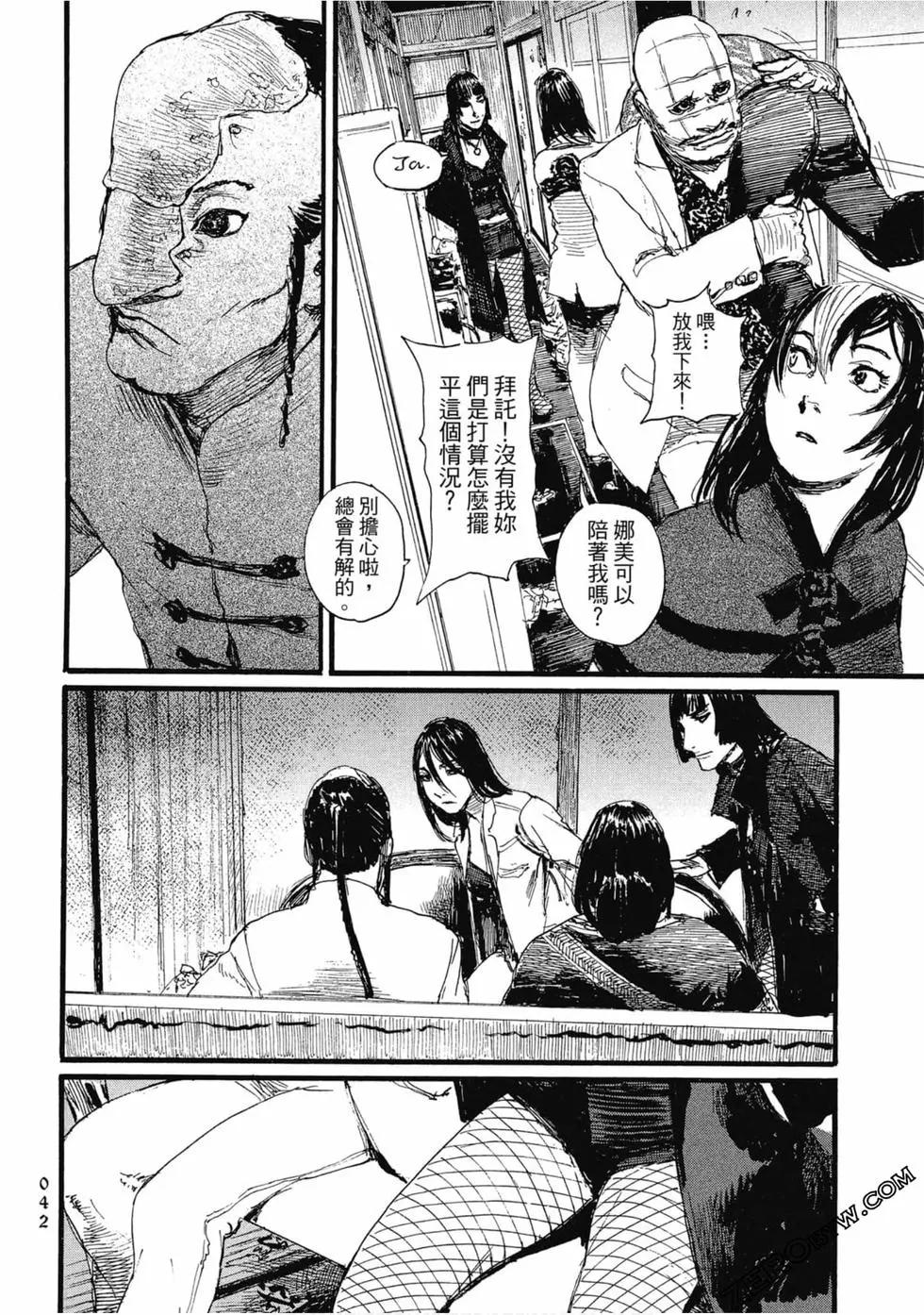 《赔命金》第03卷 第45页