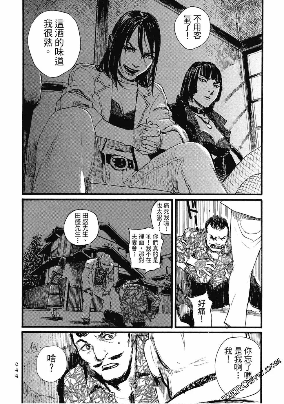 《赔命金》第03卷 第47页