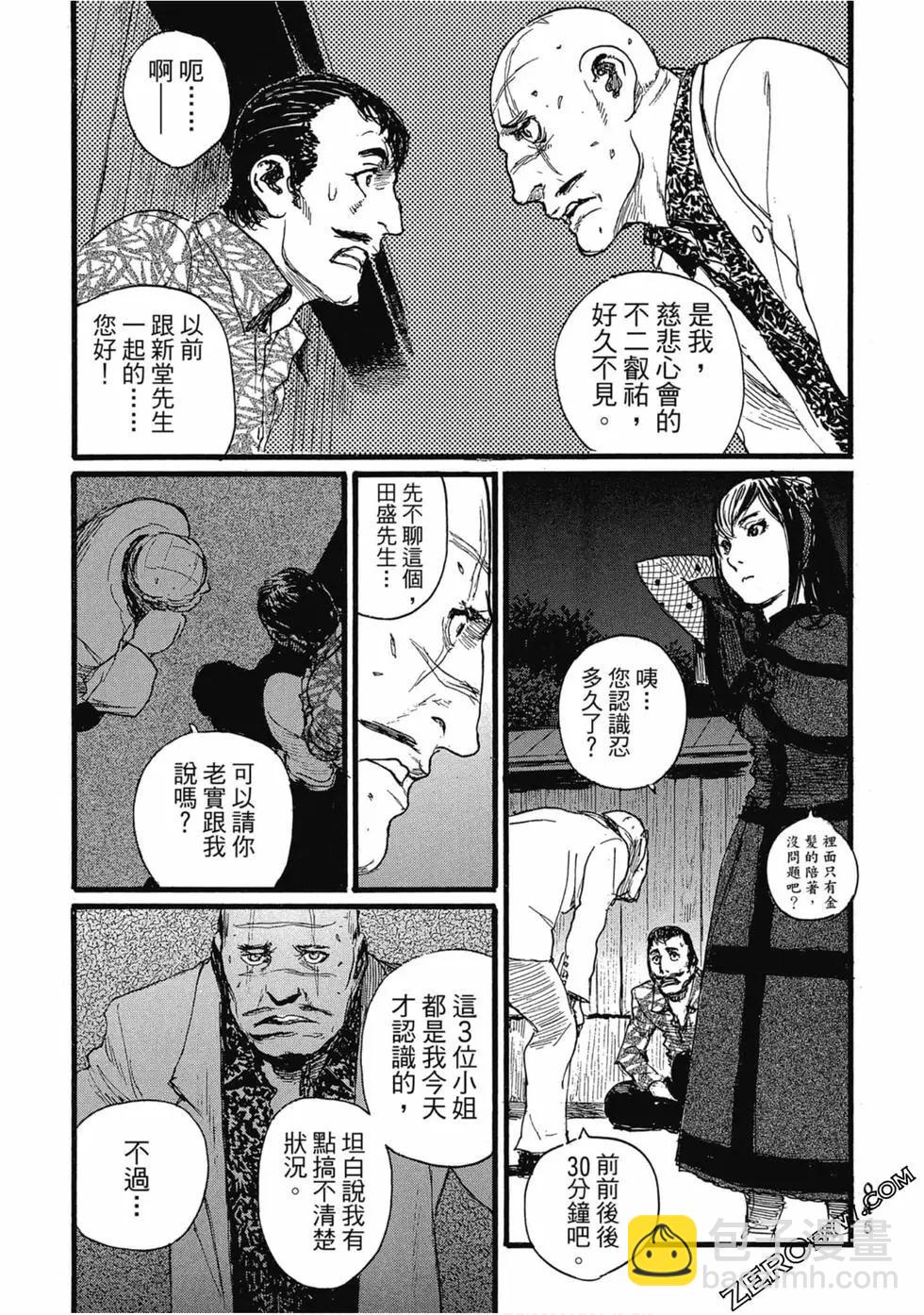 《赔命金》第03卷 第48页