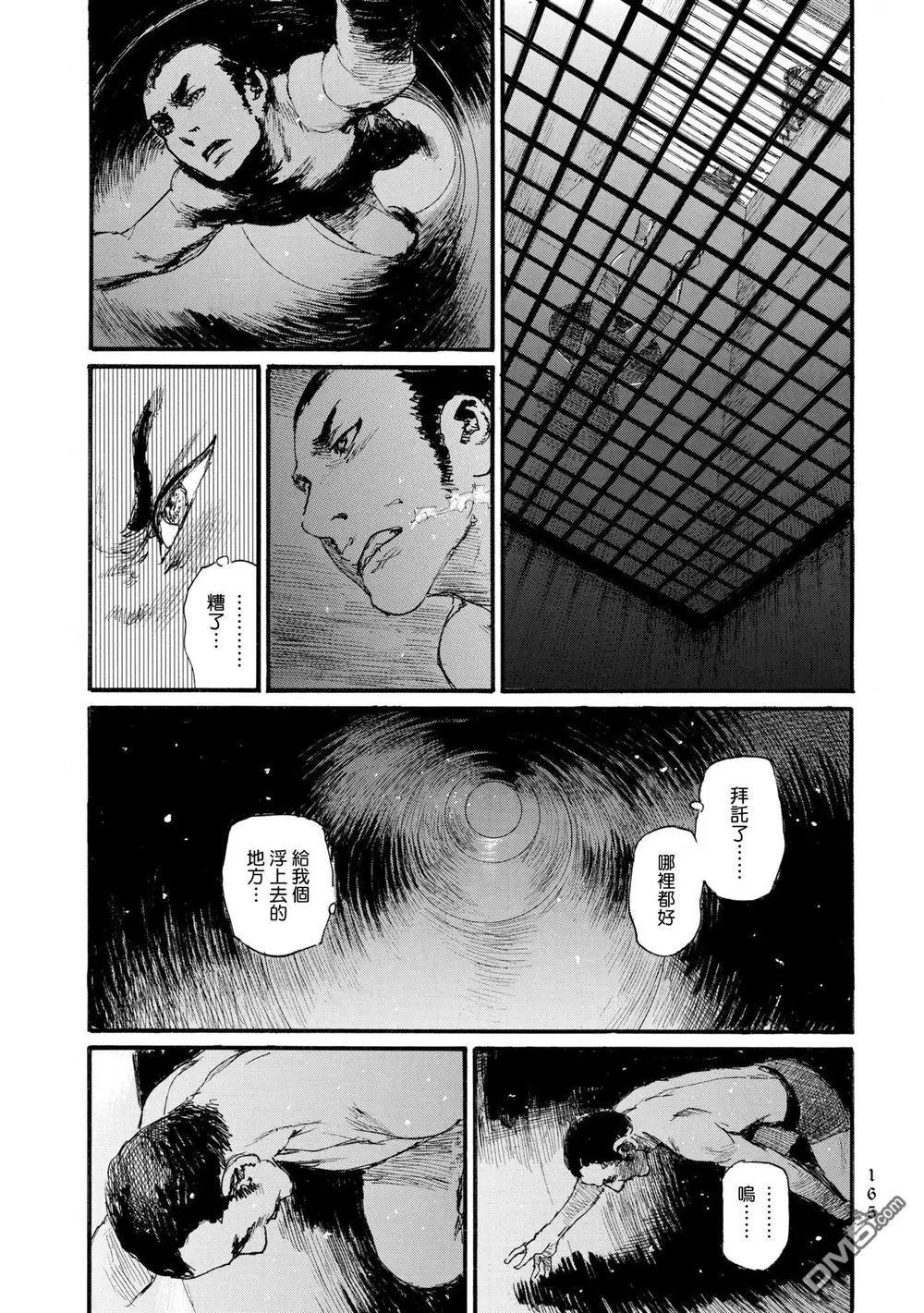 《赔命金》第29话 隧道 第15页