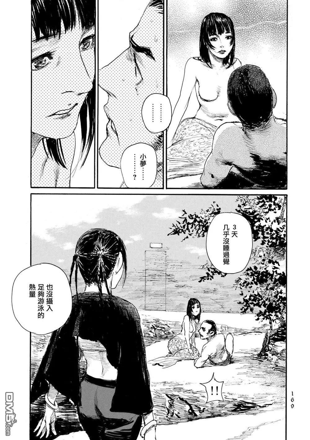 《赔命金》第29话 隧道 第19页