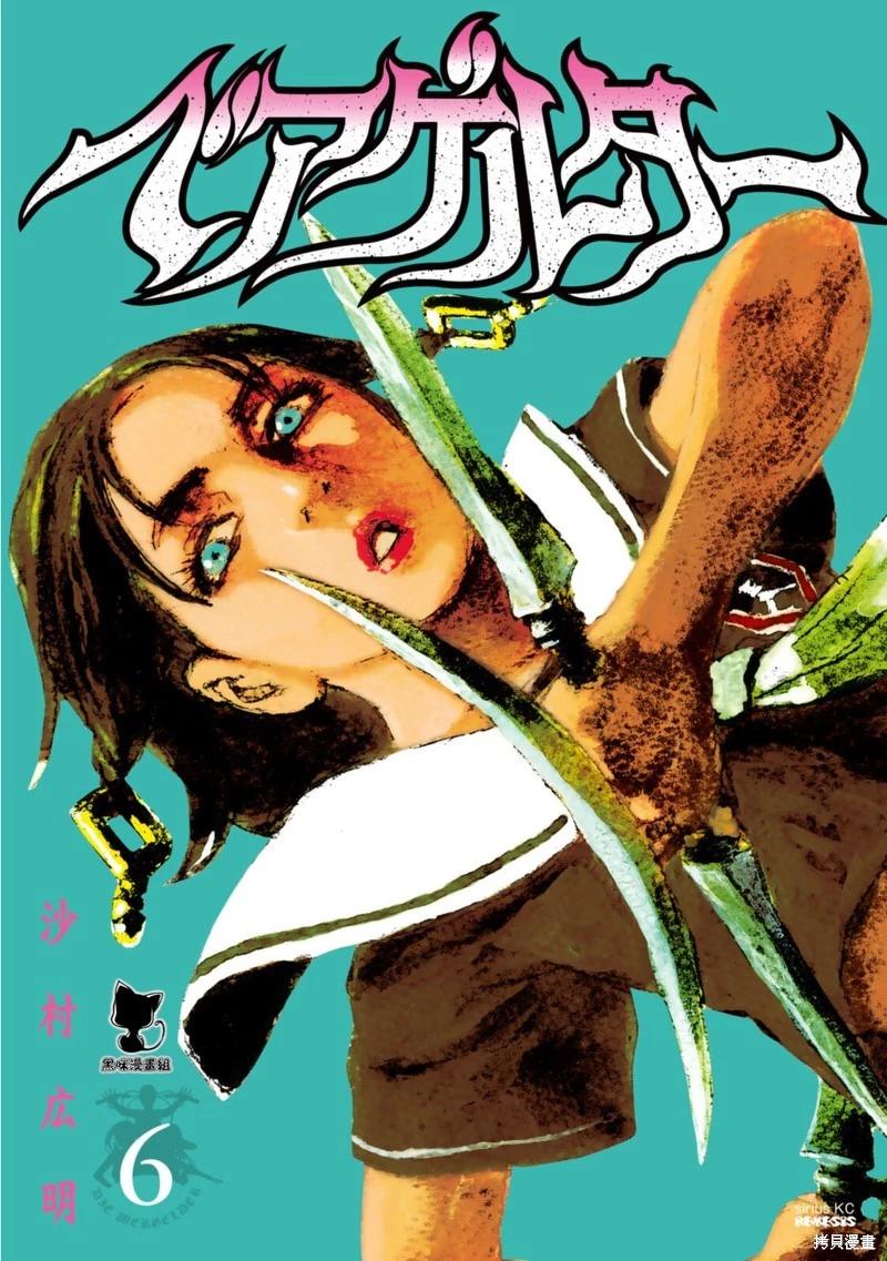 《赔命金》第41话 第1页