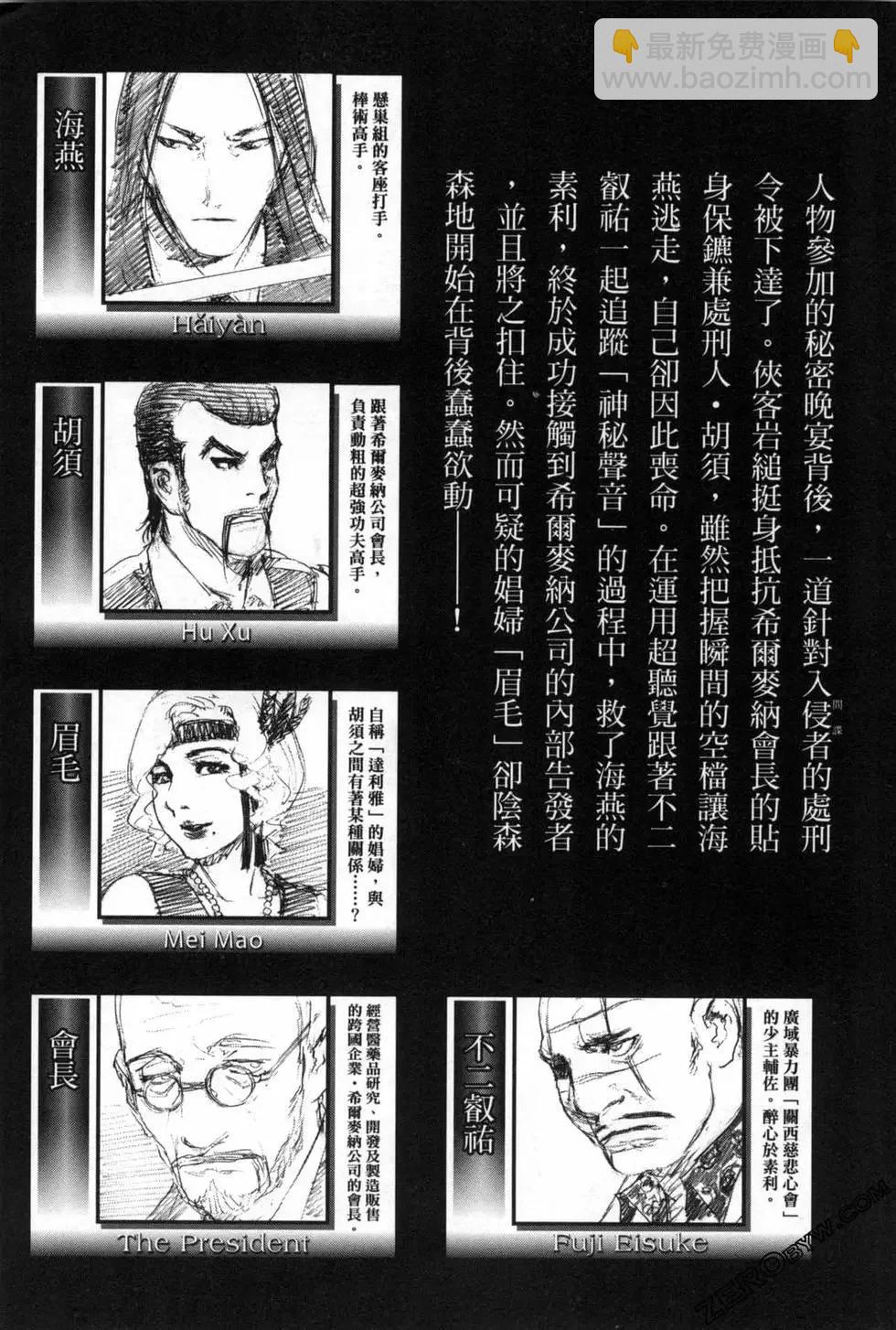 《赔命金》第05卷 第10页