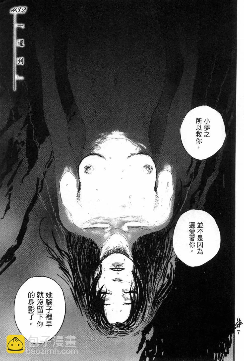 《赔命金》第05卷 第12页