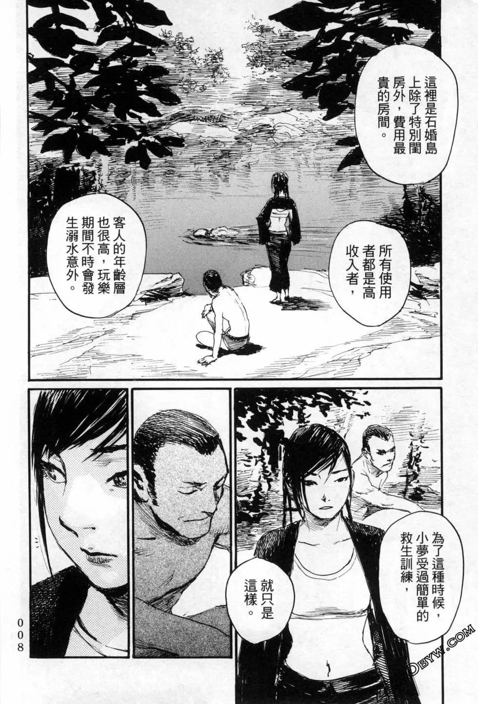 《赔命金》第05卷 第13页