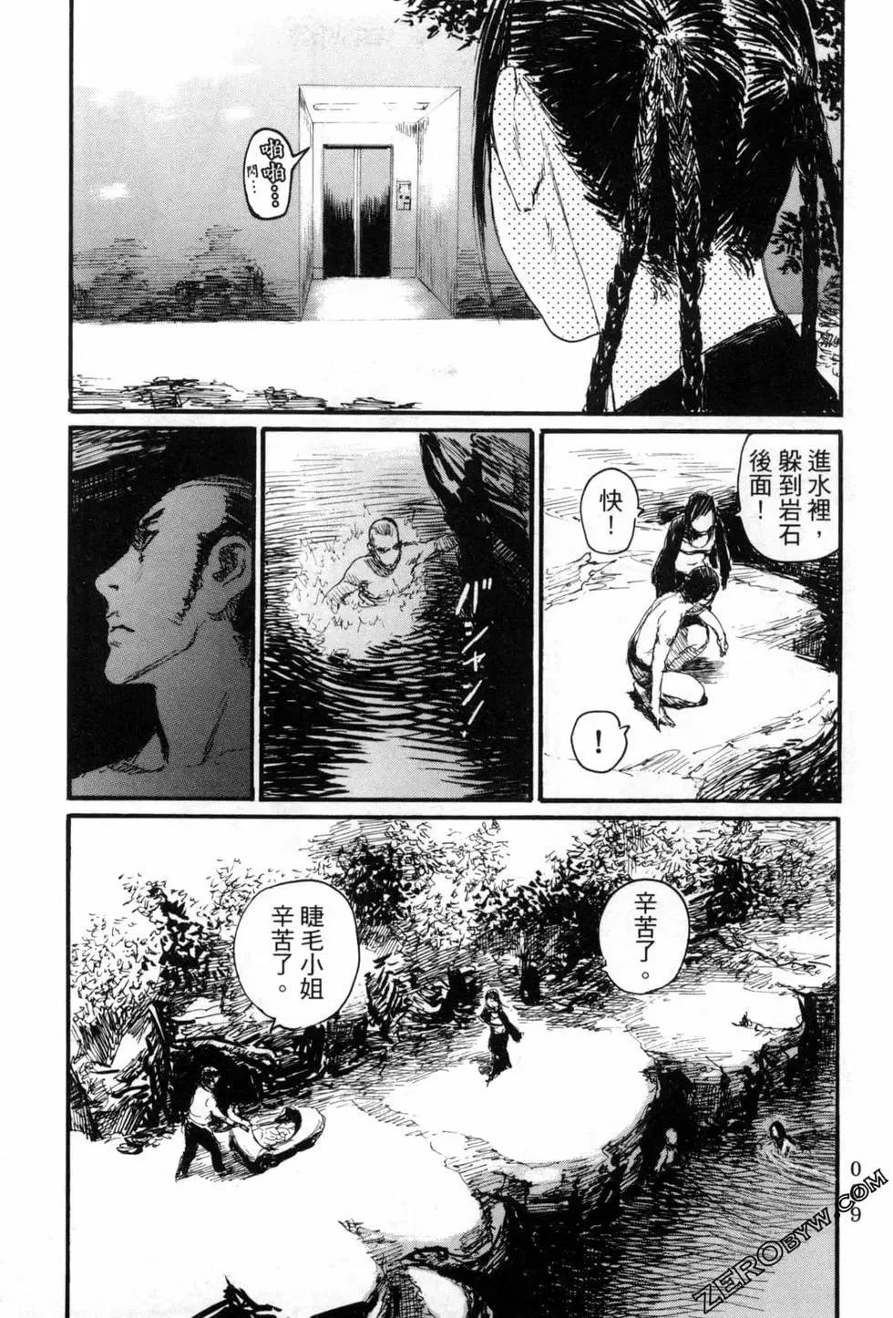 《赔命金》第05卷 第14页