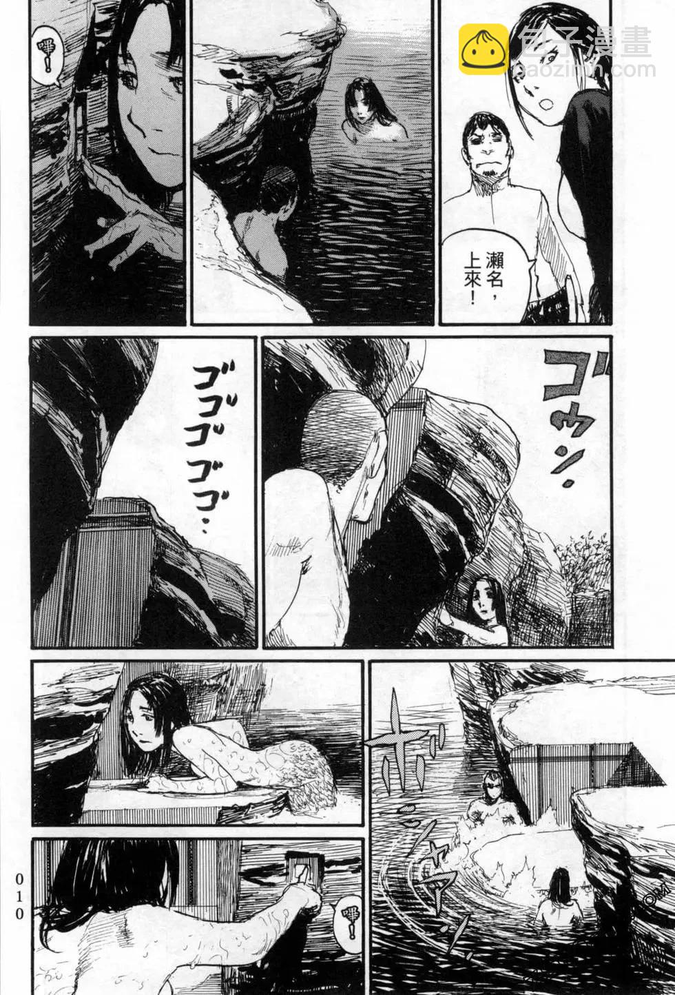 《赔命金》第05卷 第15页