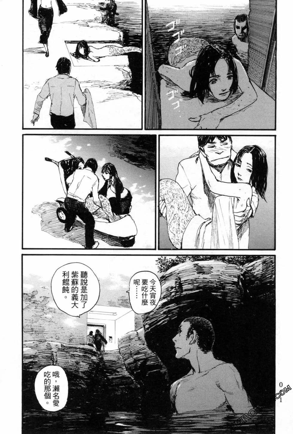 《赔命金》第05卷 第16页