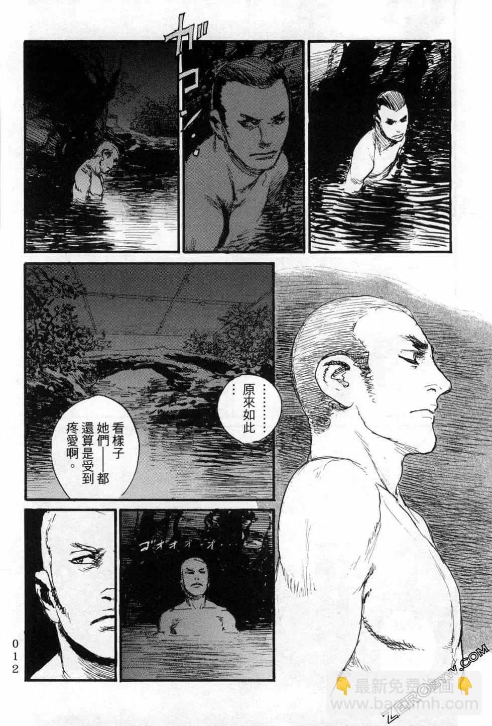 《赔命金》第05卷 第17页