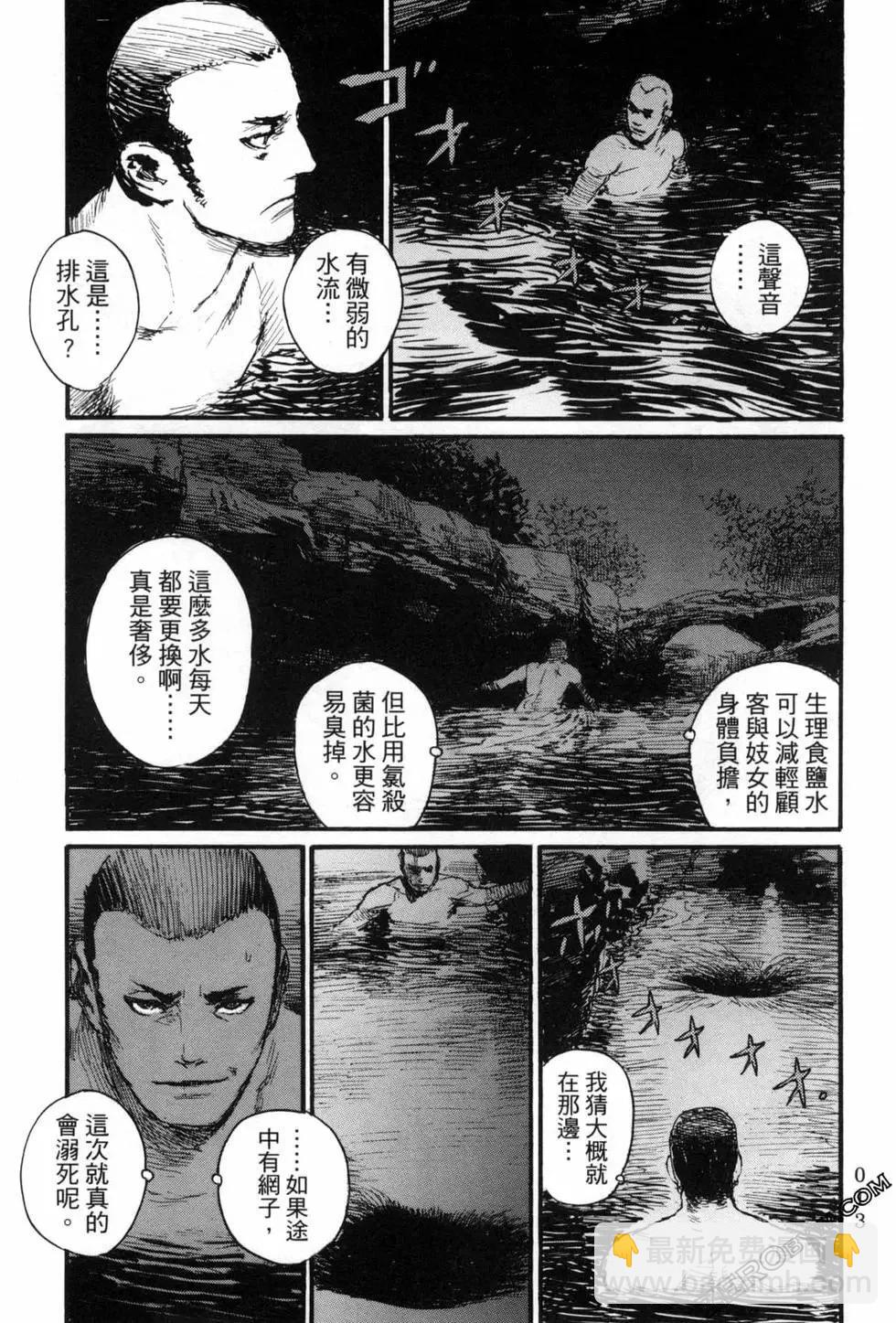 《赔命金》第05卷 第18页