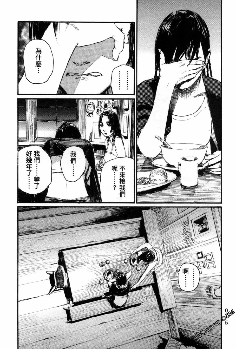 《赔命金》第05卷 第20页