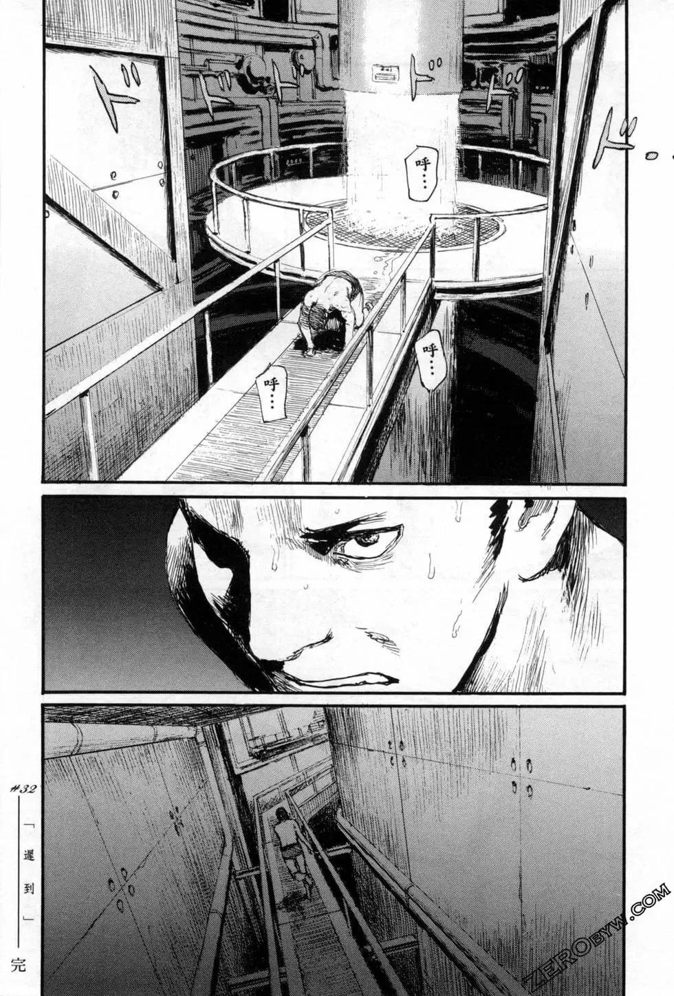 《赔命金》第05卷 第21页