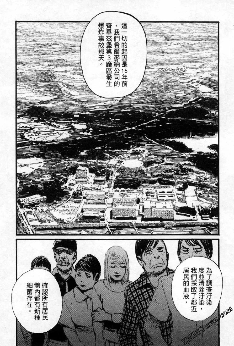 《赔命金》第05卷 第23页