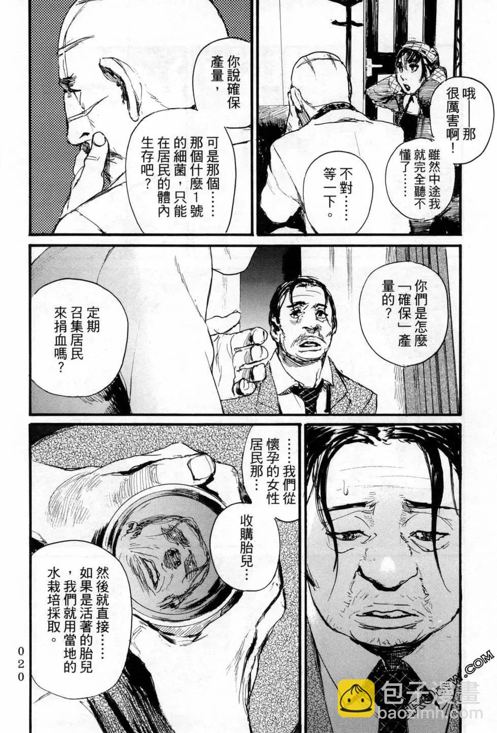 《赔命金》第05卷 第25页