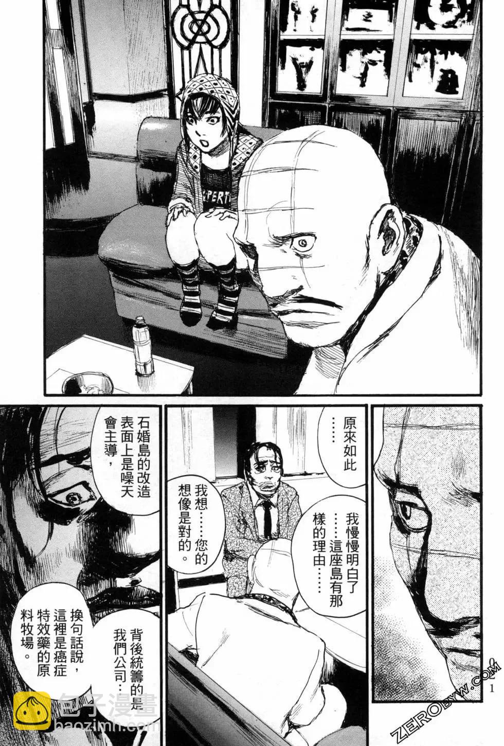 《赔命金》第05卷 第26页