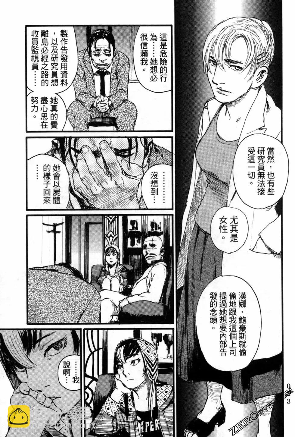 《赔命金》第05卷 第28页