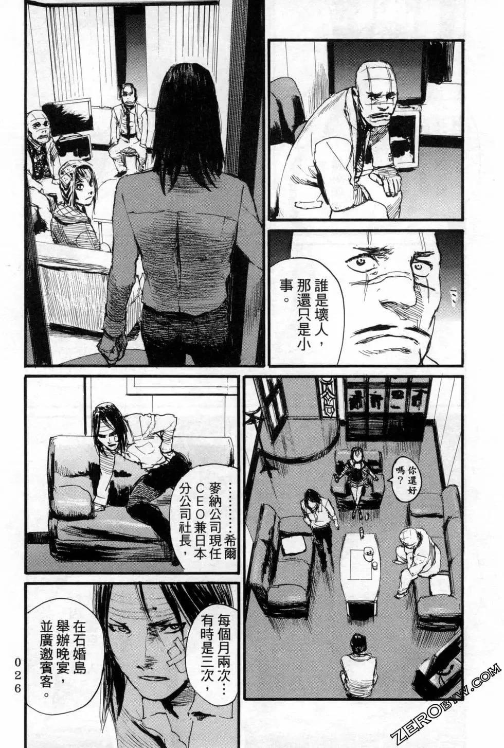 《赔命金》第05卷 第31页