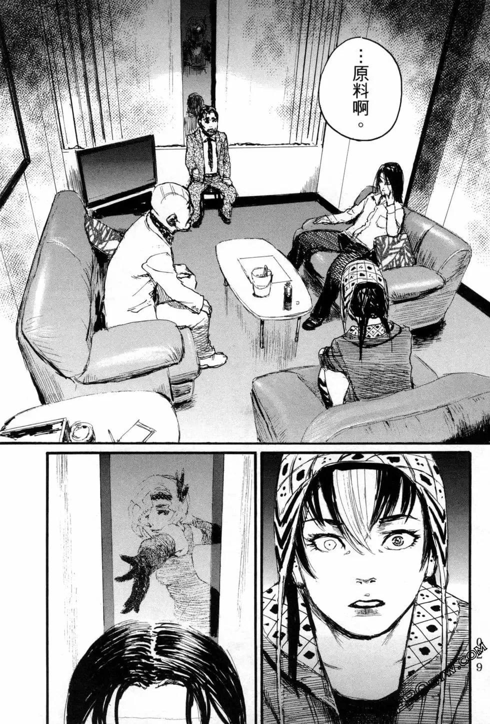 《赔命金》第05卷 第34页