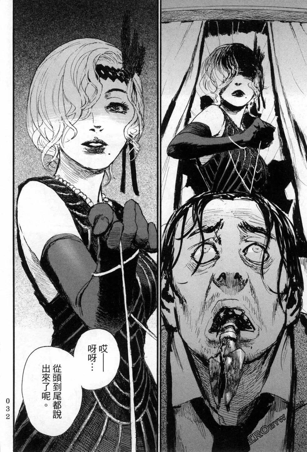 《赔命金》第05卷 第37页