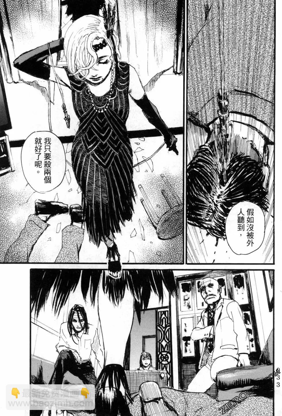 《赔命金》第05卷 第38页