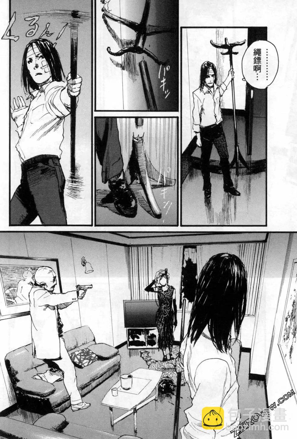 《赔命金》第05卷 第39页
