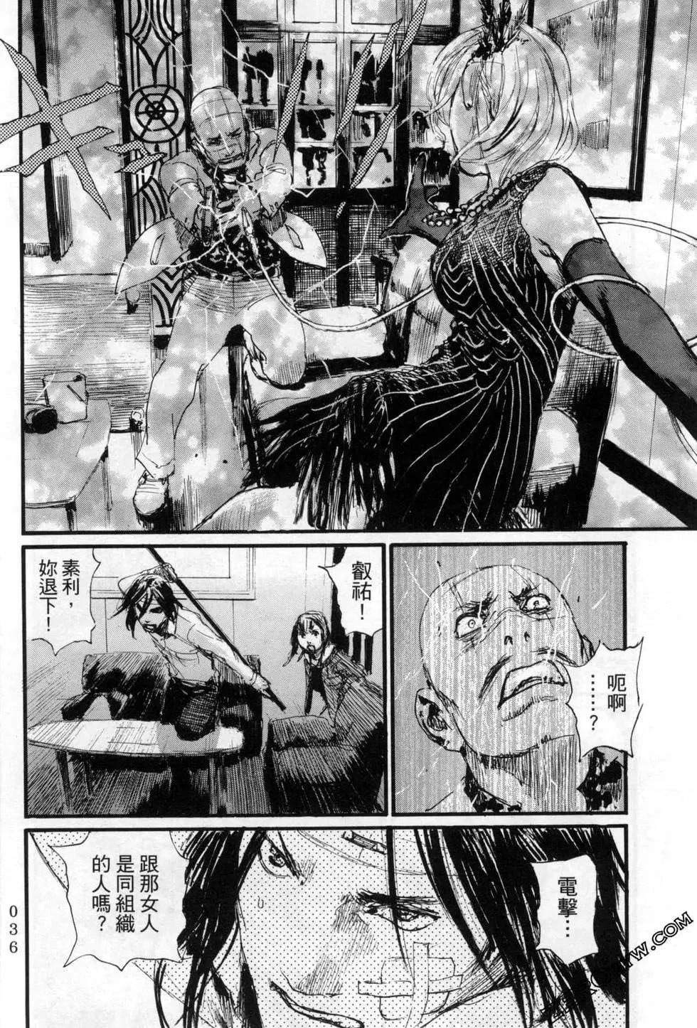 《赔命金》第05卷 第41页