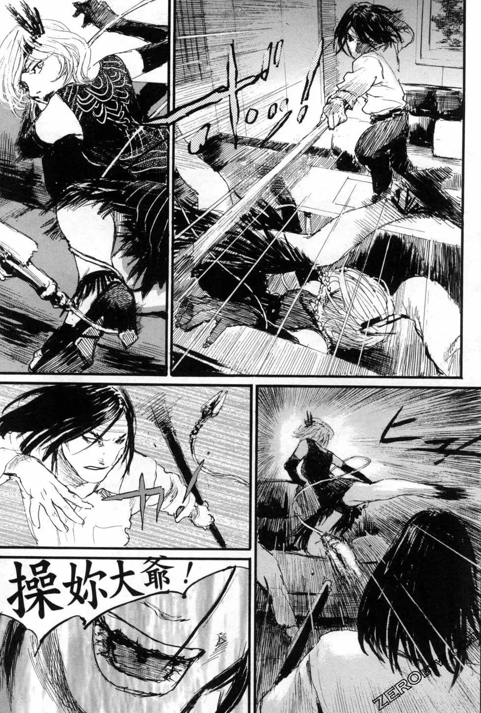 《赔命金》第05卷 第42页