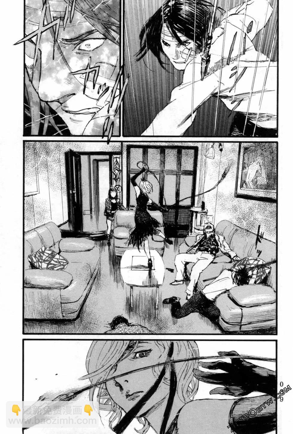 《赔命金》第05卷 第44页