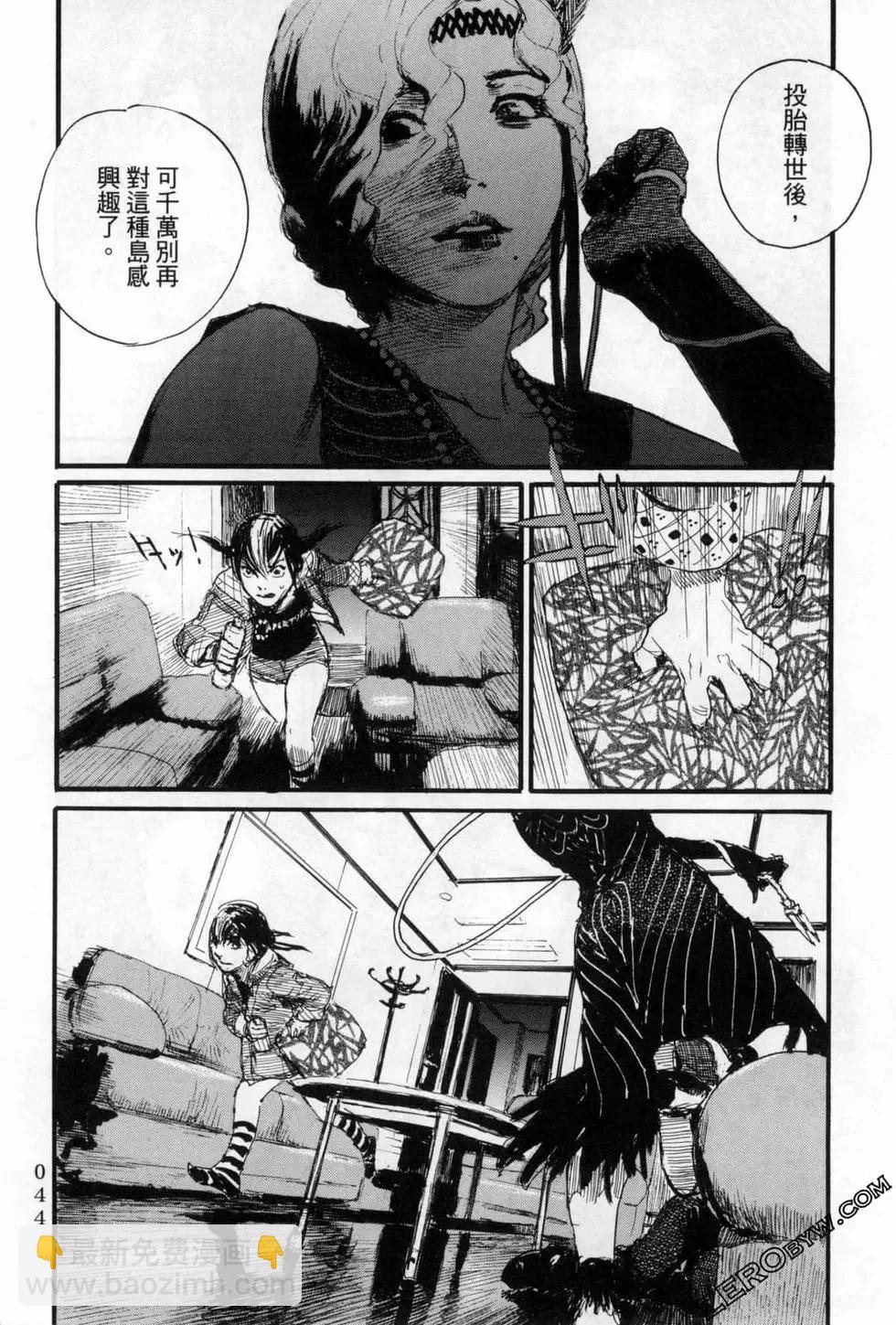 《赔命金》第05卷 第49页