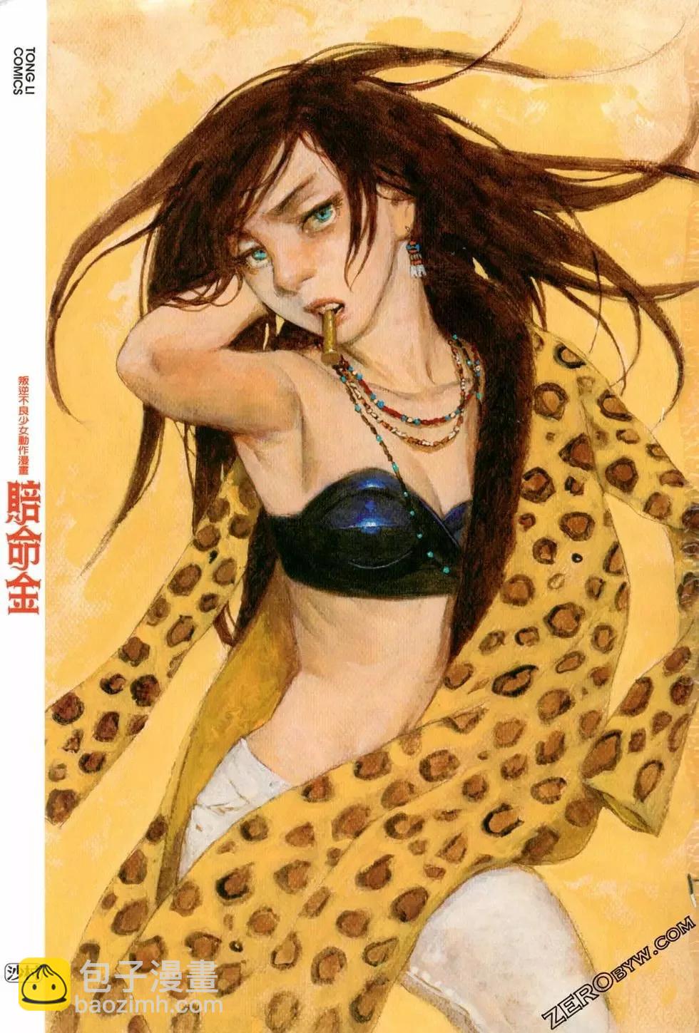 《赔命金》第05卷 第4页