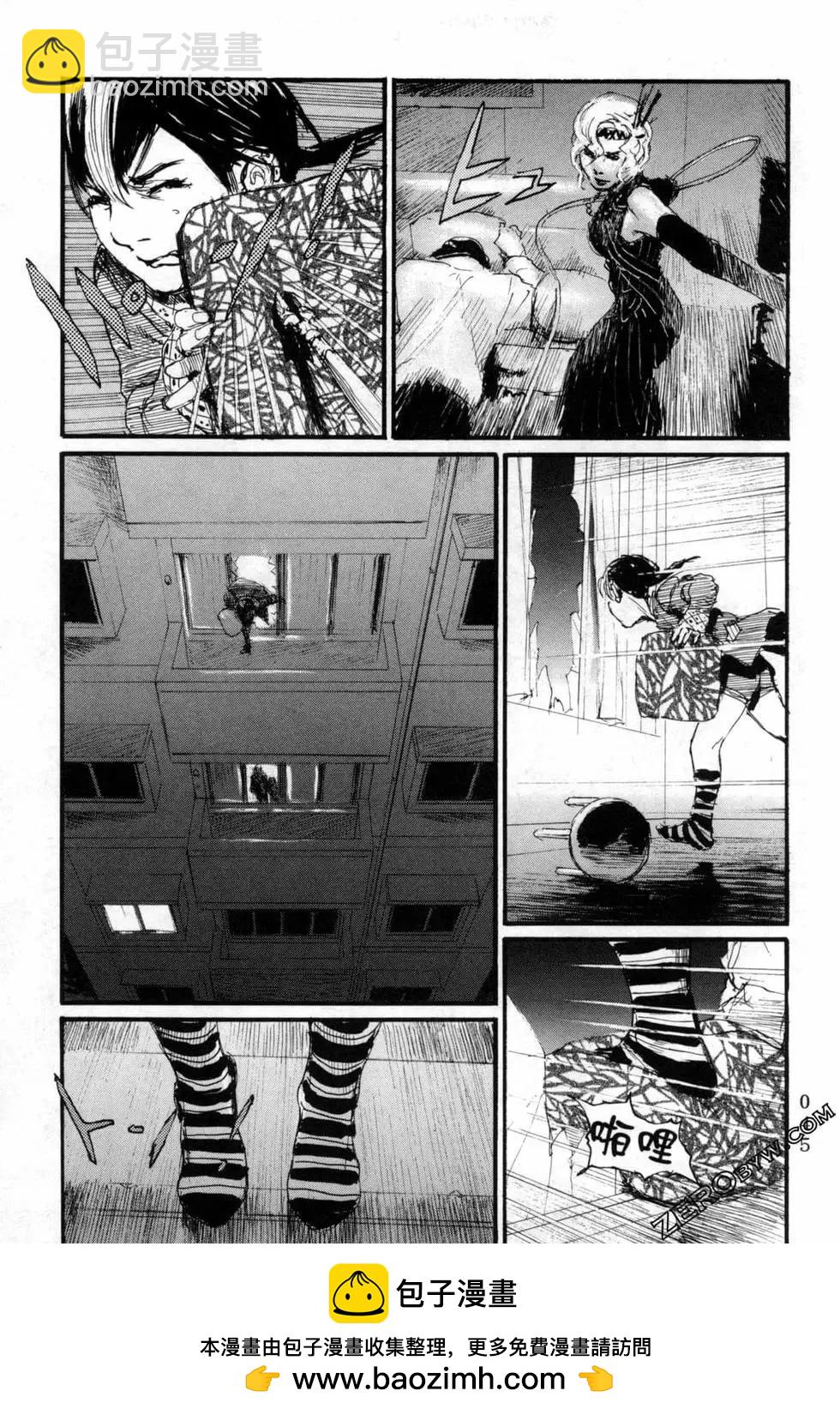 《赔命金》第05卷 第50页
