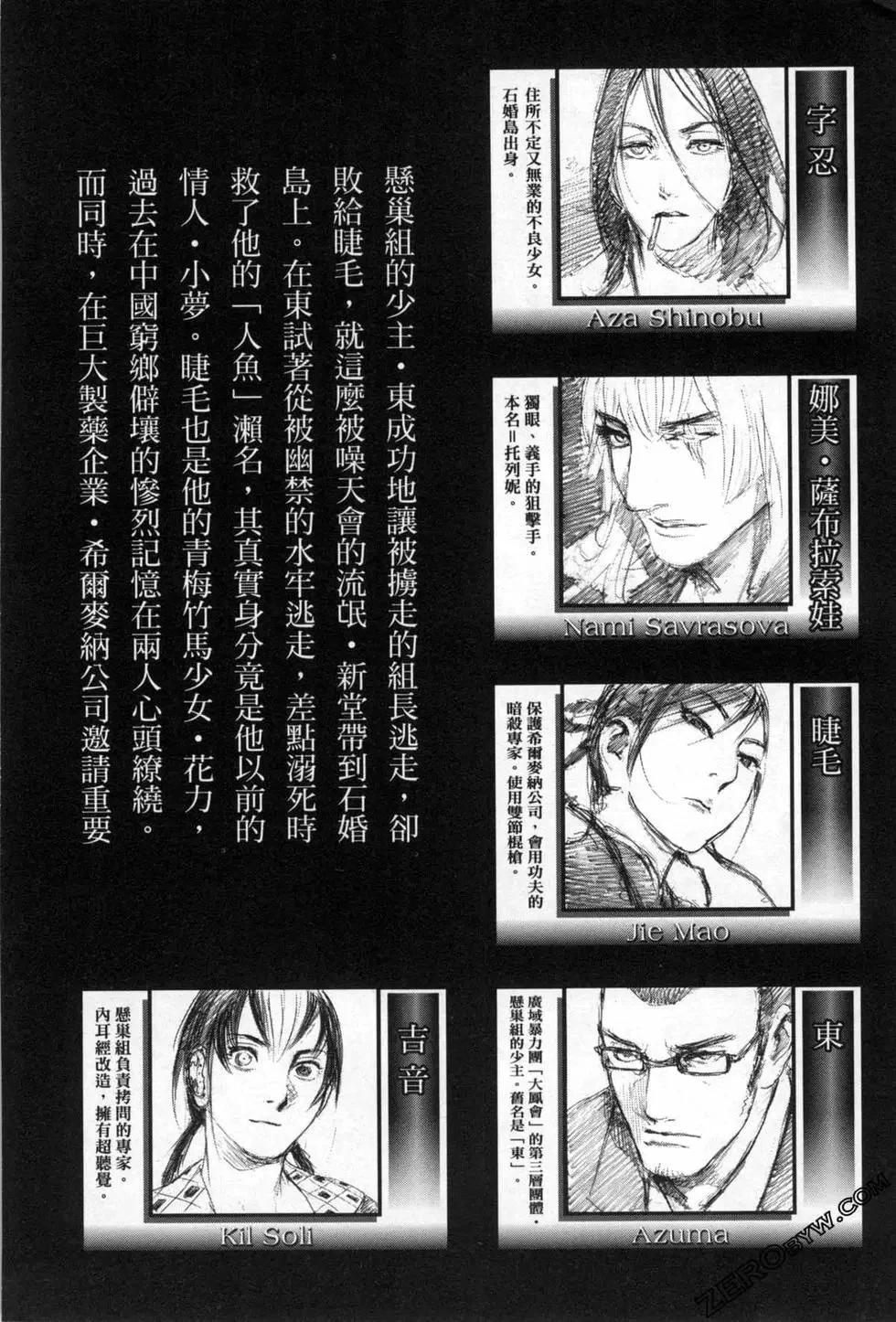 《赔命金》第05卷 第9页