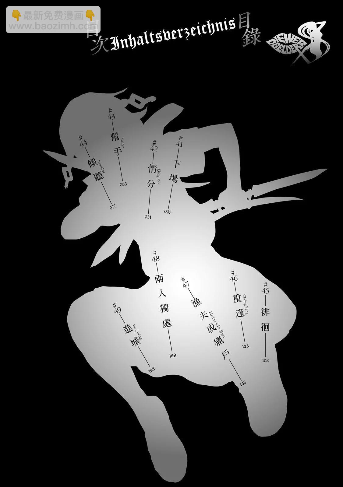 《赔命金》第06卷 第10页