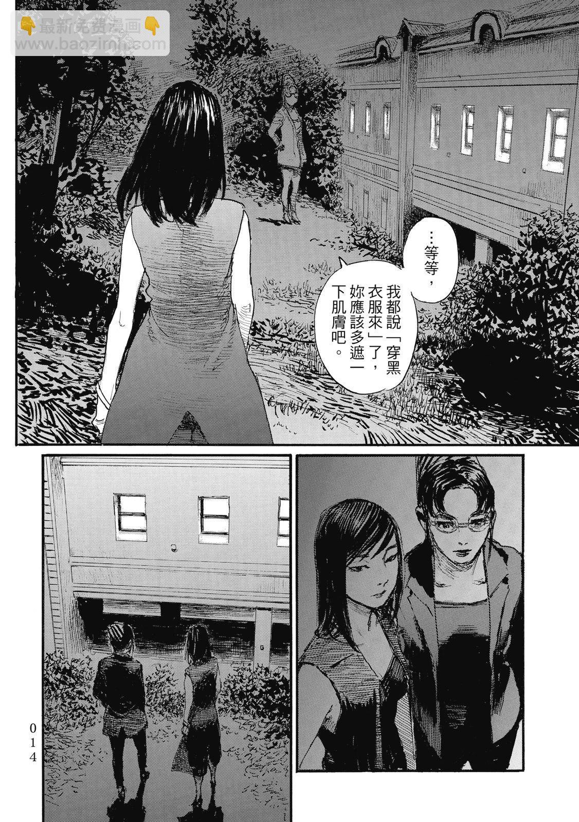《赔命金》第06卷 第18页
