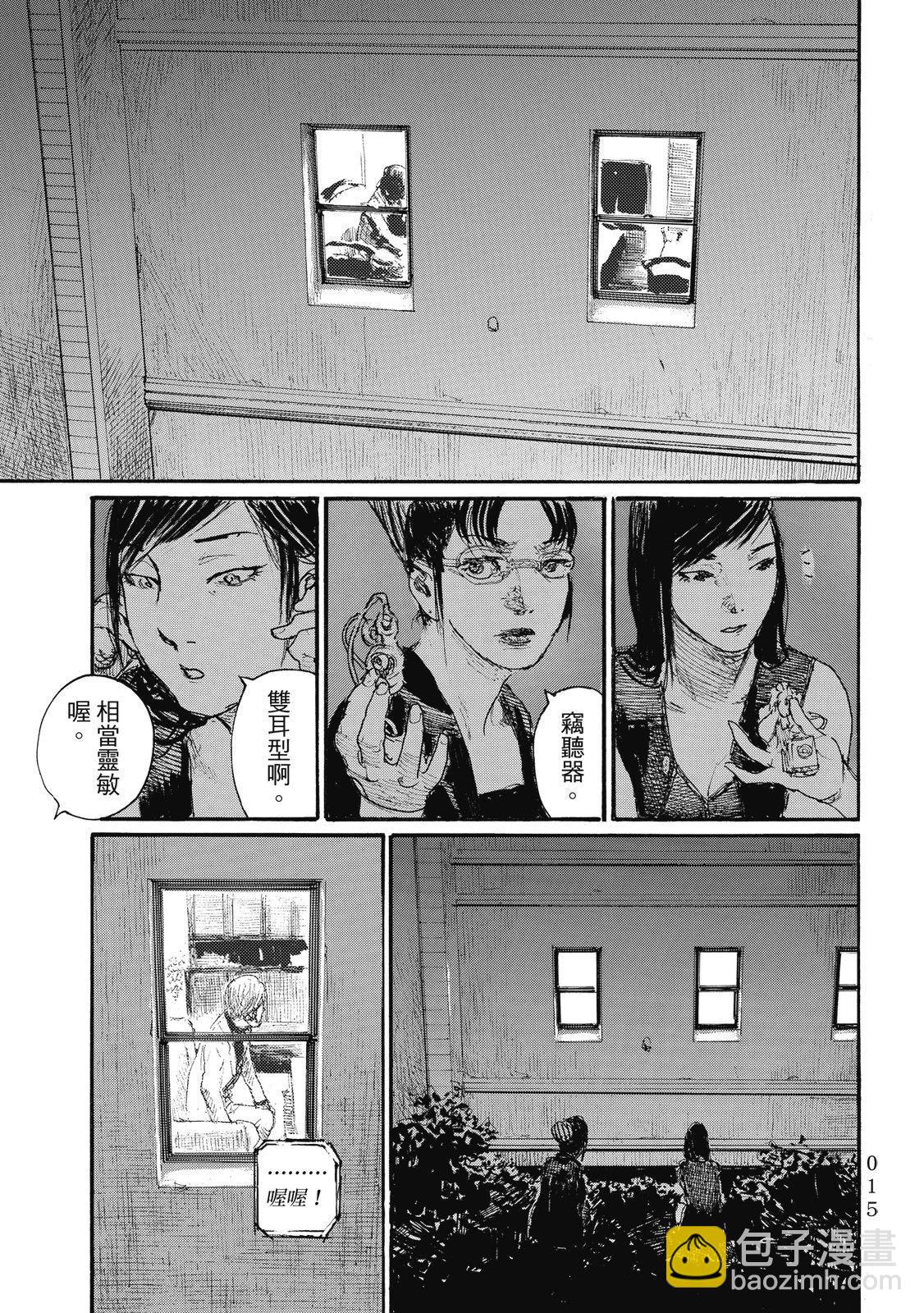 《赔命金》第06卷 第19页