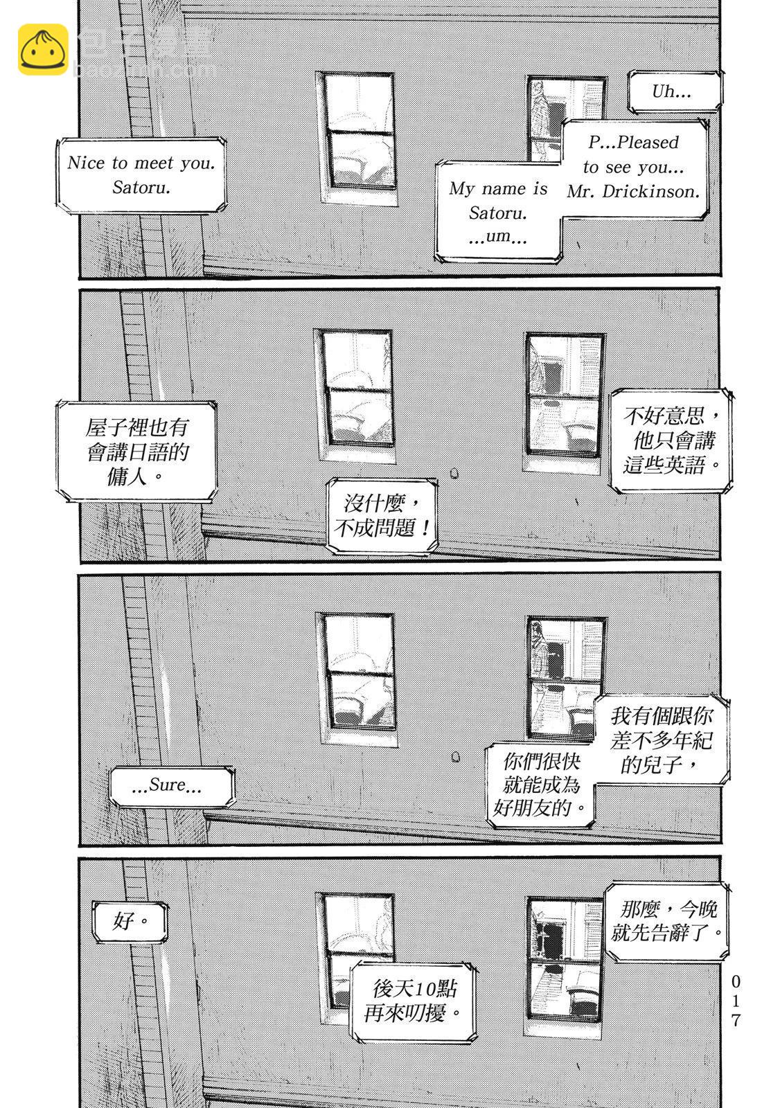 《赔命金》第06卷 第21页