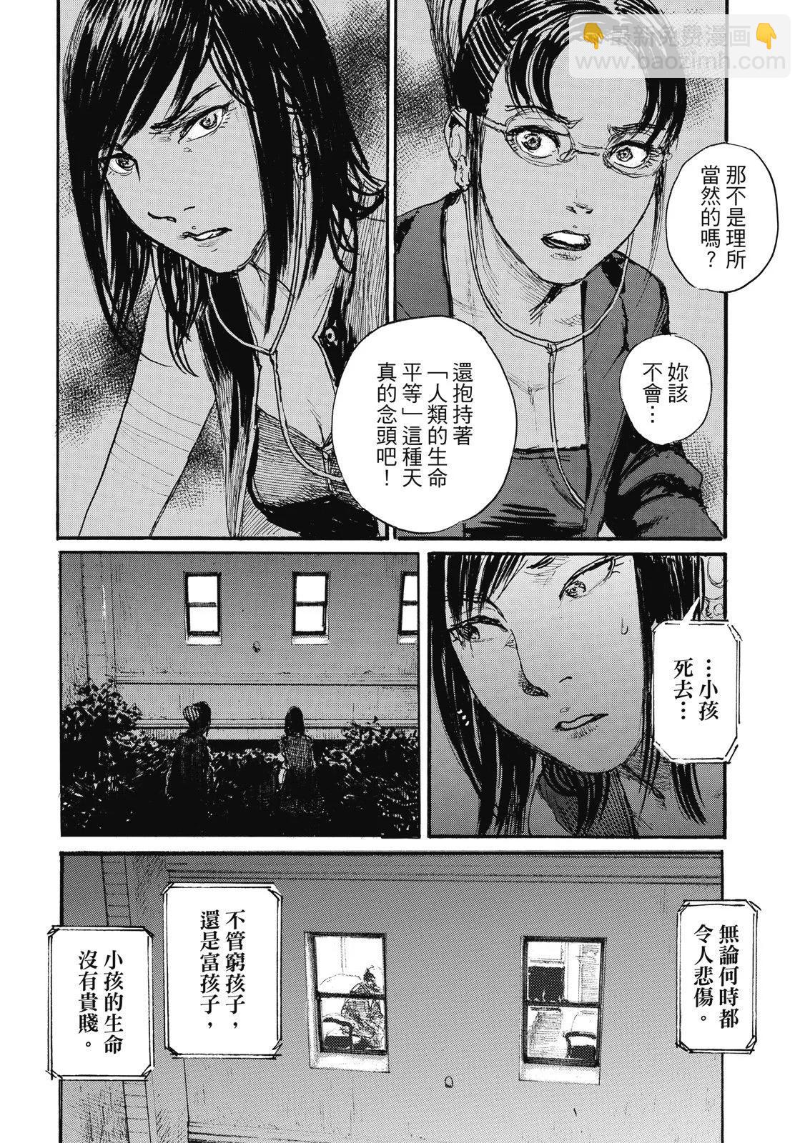 《赔命金》第06卷 第28页