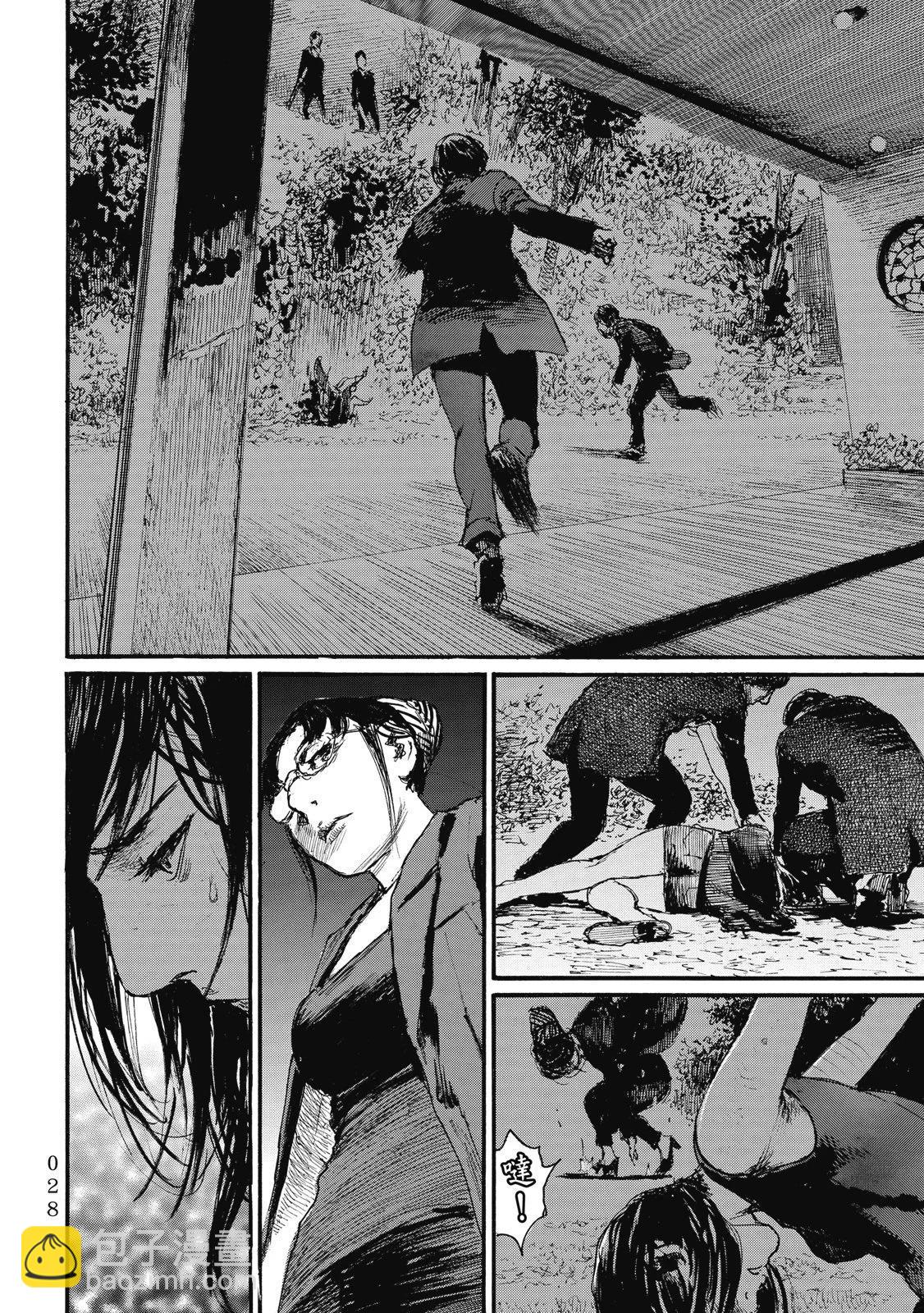 《赔命金》第06卷 第32页